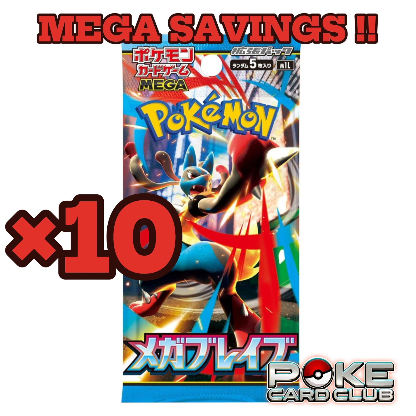 Mega Brave Packs x10