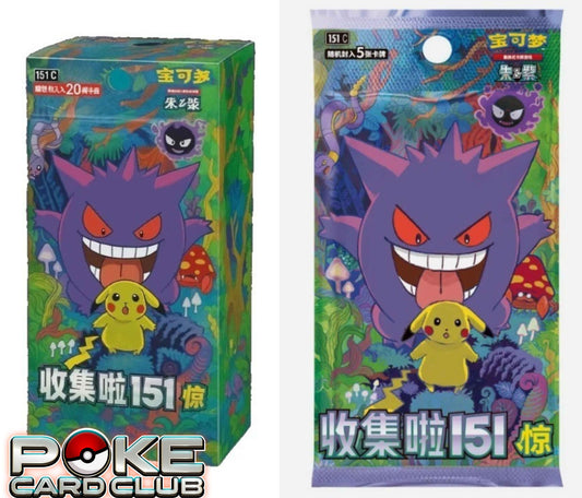 Chinese 151 Surprise (Gengar & Pikachu) Booster box