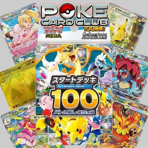 Pokemon 100 Starter Deck