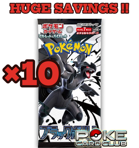 ALL NEW - Black Bolt & White Flare -Pokémon Cards SV11 Japanese Booster Packs x 10