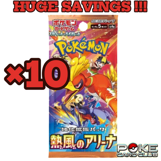 Heat Wave Arena- Pokémon Cards SV9a Japanese Booster Pack x10